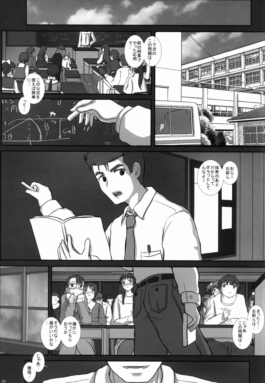 [Fukunotsukuribe] -F-TRANceFORM3 Fhentai - Page 25