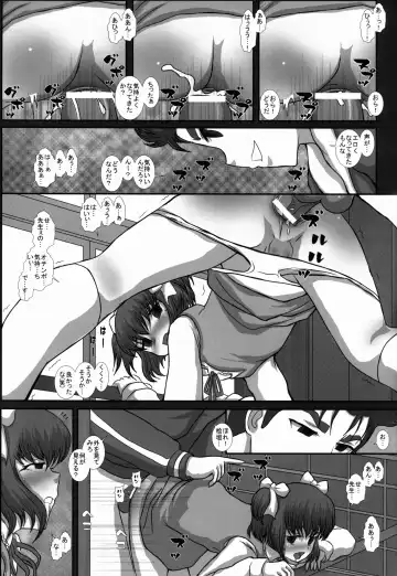 [Fukunotsukuribe] -F-TRANceFORM3 Fhentai - Page 15