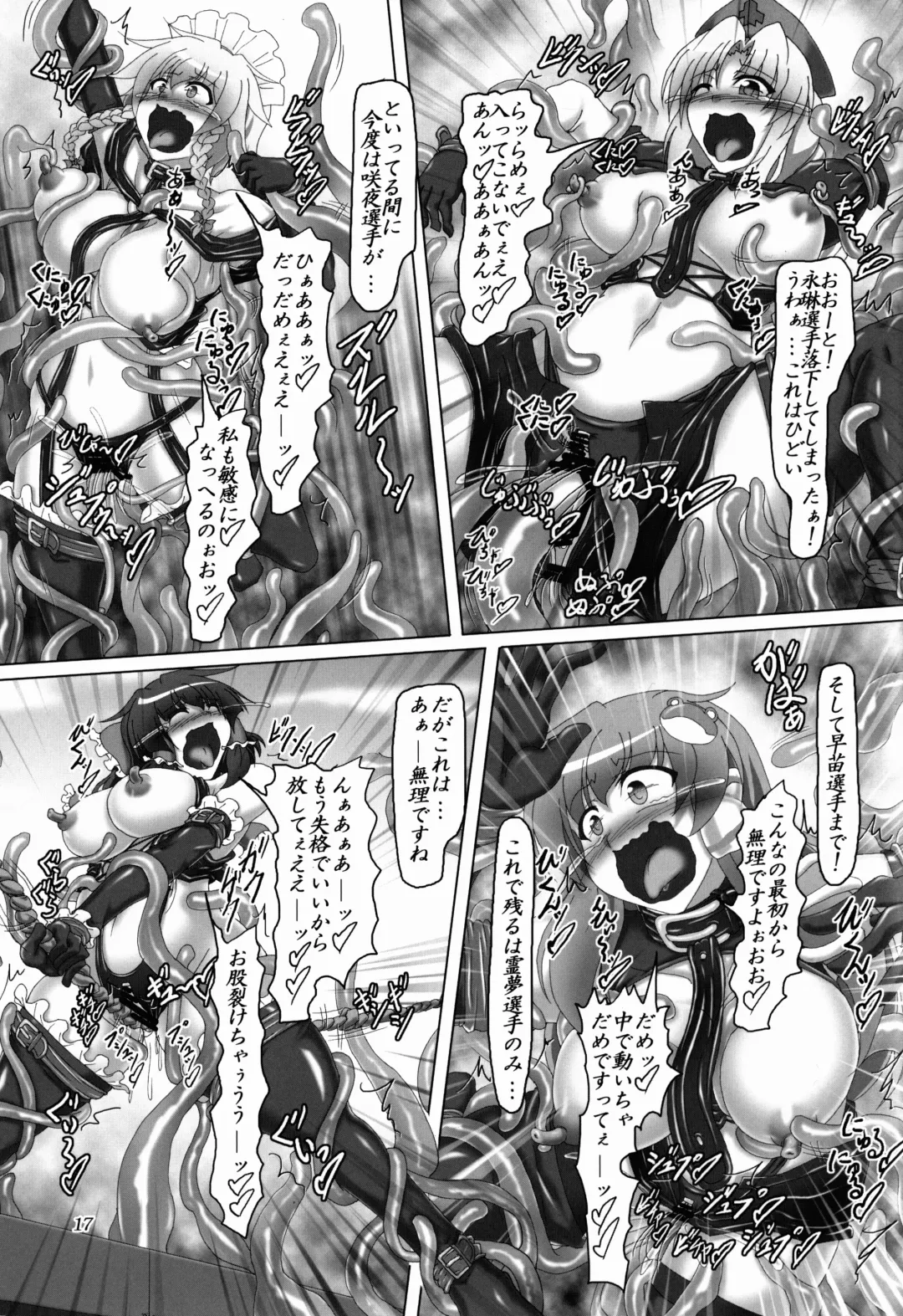 [Kousoku] Touhou Bondage Dai Undoukai!! Fhentai - Page 17
