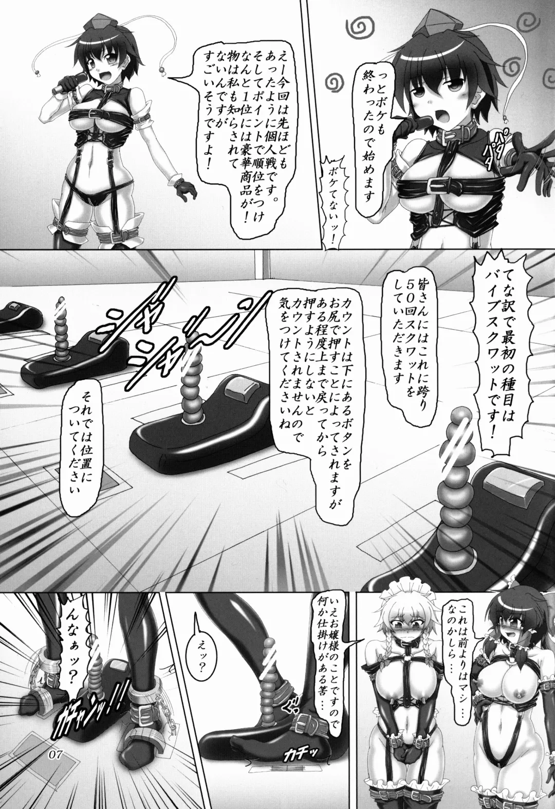 [Kousoku] Touhou Bondage Dai Undoukai!! Fhentai - Page 7