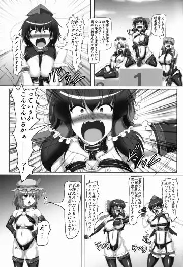 [Kousoku] Touhou Bondage Dai Undoukai!! Fhentai - Page 21