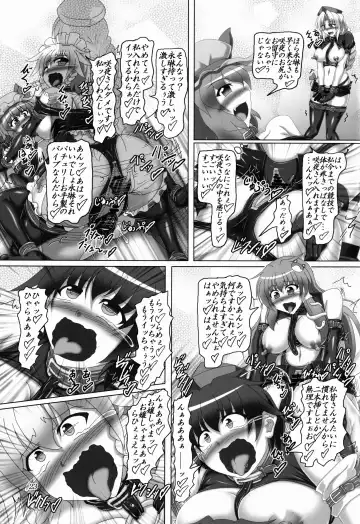 [Kousoku] Touhou Bondage Dai Undoukai!! Fhentai - Page 23