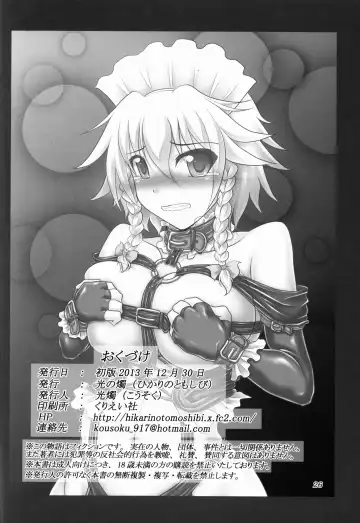 [Kousoku] Touhou Bondage Dai Undoukai!! Fhentai - Page 26