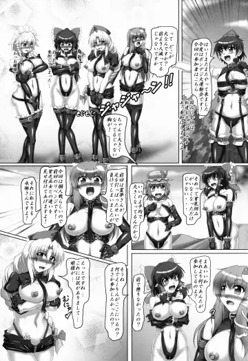 [Kousoku] Touhou Bondage Dai Undoukai!! Fhentai - Page 5