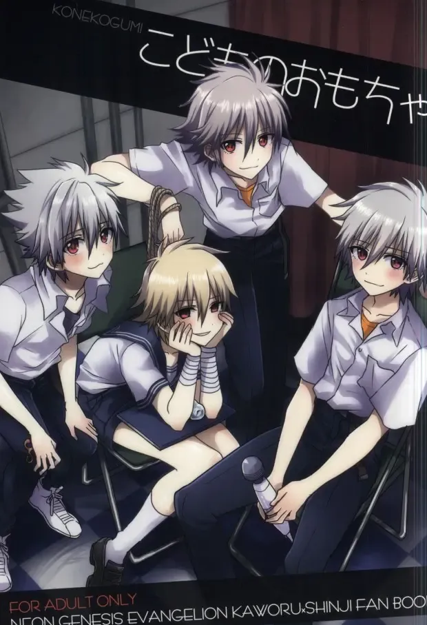 [Poron] Kodomo no omocha Fhentai - Page 1