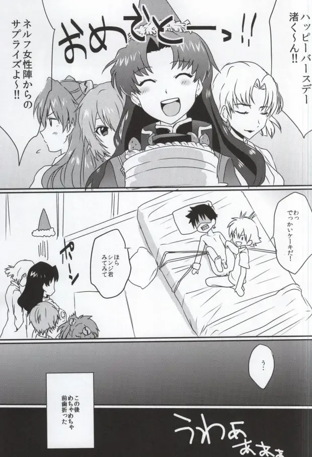 [Poron] Kodomo no omocha Fhentai - Page 15