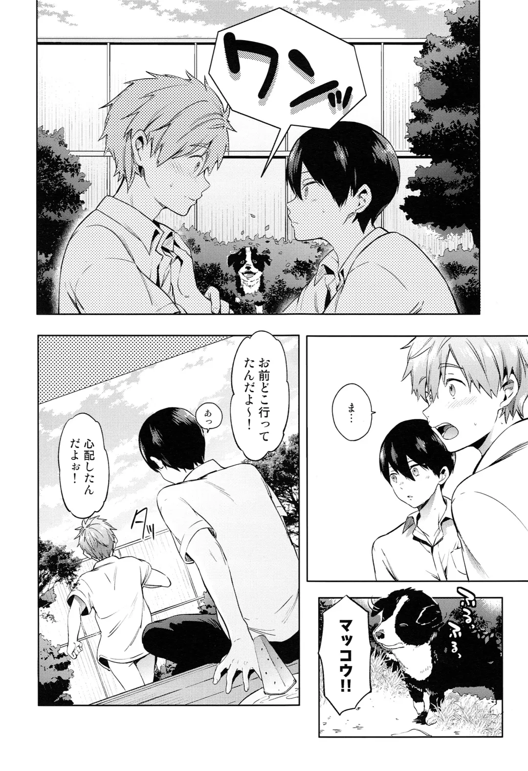 [Kotarou] Inu no Kimochi Fhentai - Page 15