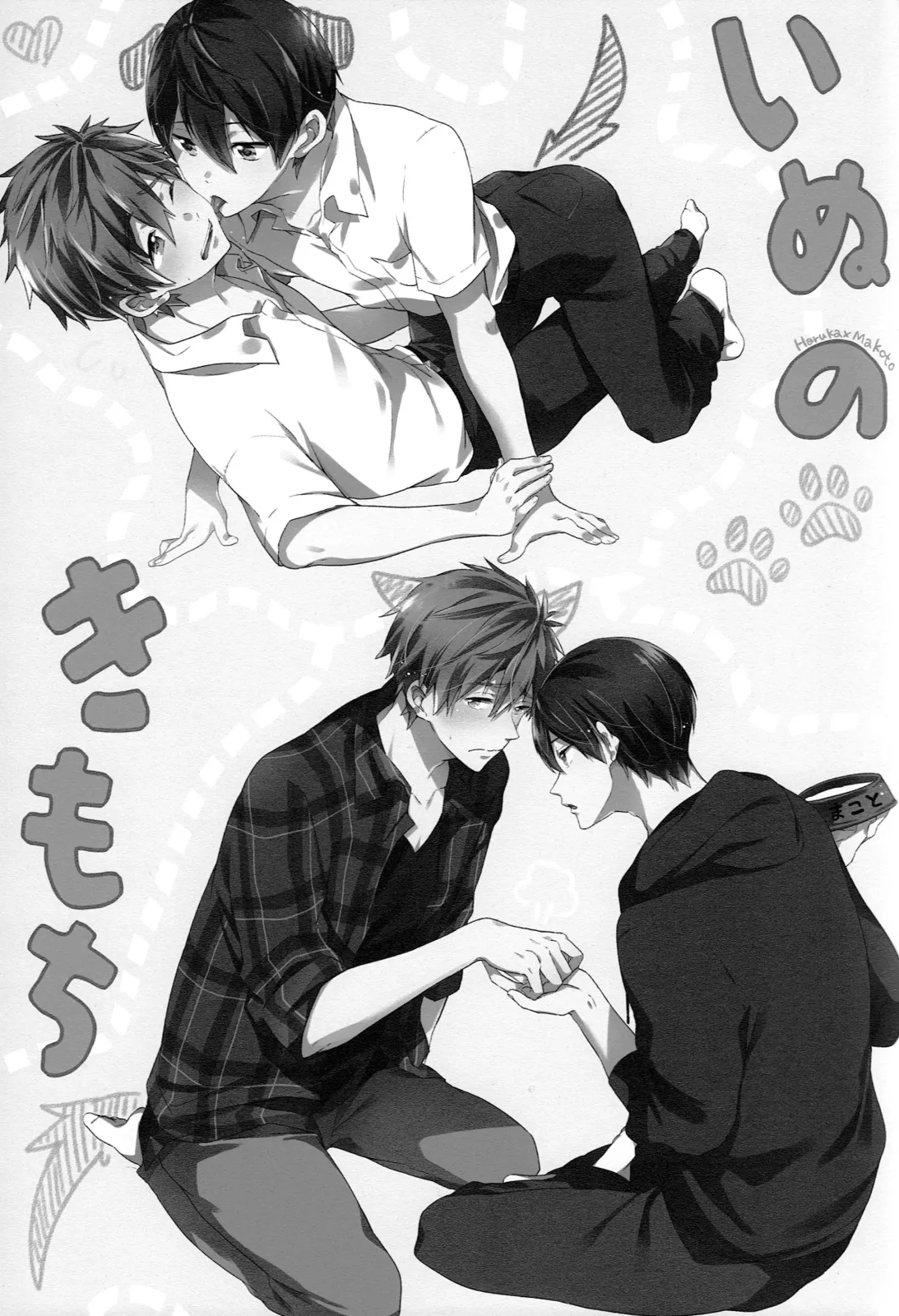 [Kotarou] Inu no Kimochi Fhentai - Page 2