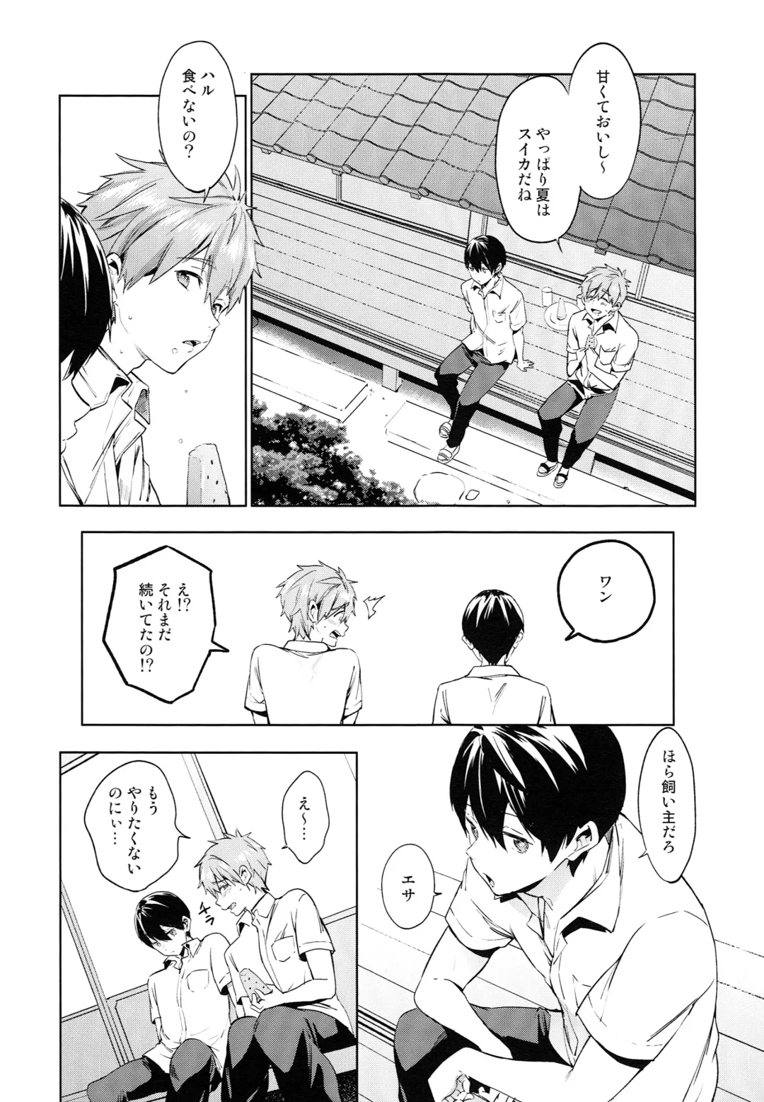 [Kotarou] Inu no Kimochi Fhentai - Page 7