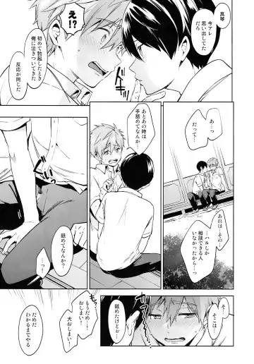 [Kotarou] Inu no Kimochi Fhentai - Page 10