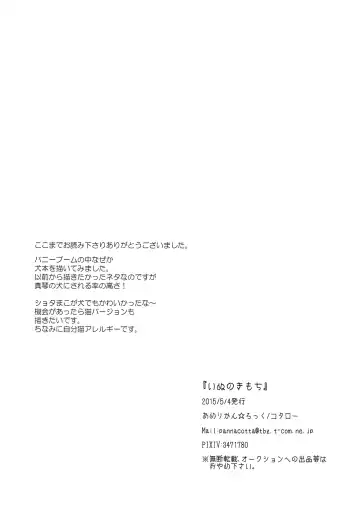 [Kotarou] Inu no Kimochi Fhentai - Page 29