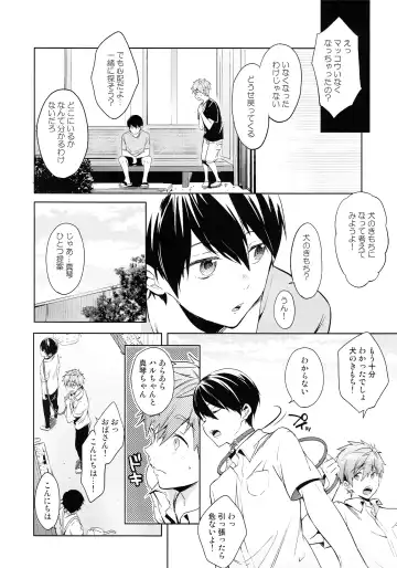 [Kotarou] Inu no Kimochi Fhentai - Page 5