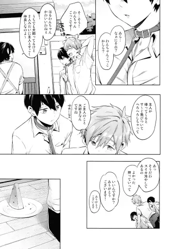 [Kotarou] Inu no Kimochi Fhentai - Page 6