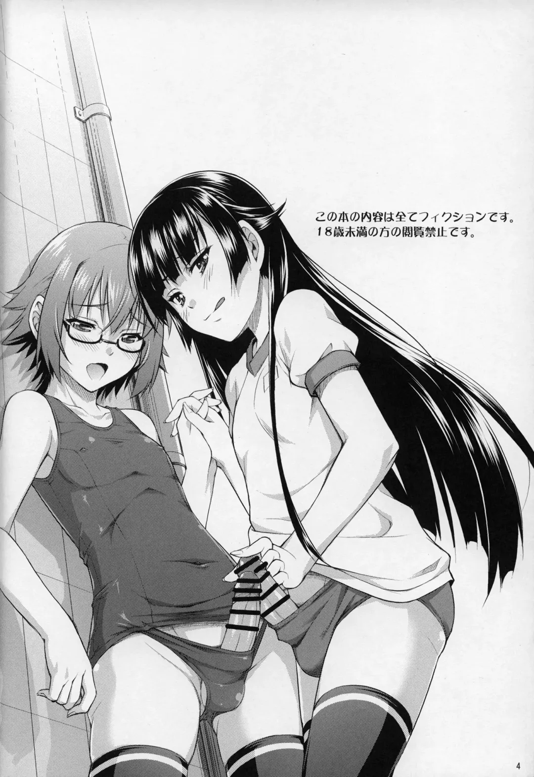 [Martan] Saginomiya Senpai no Himitsu Chijou Fhentai - Page 3