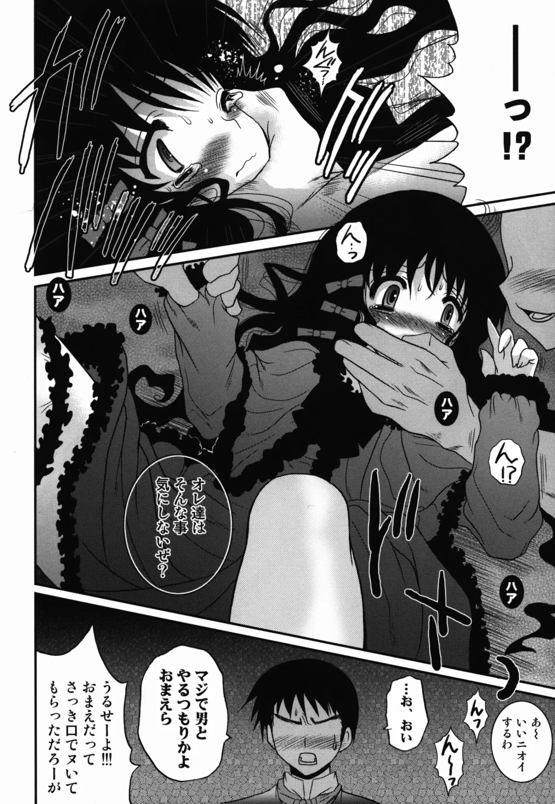 [Meguro Linu] Kurui Tori no Zawameki Fhentai - Page 10