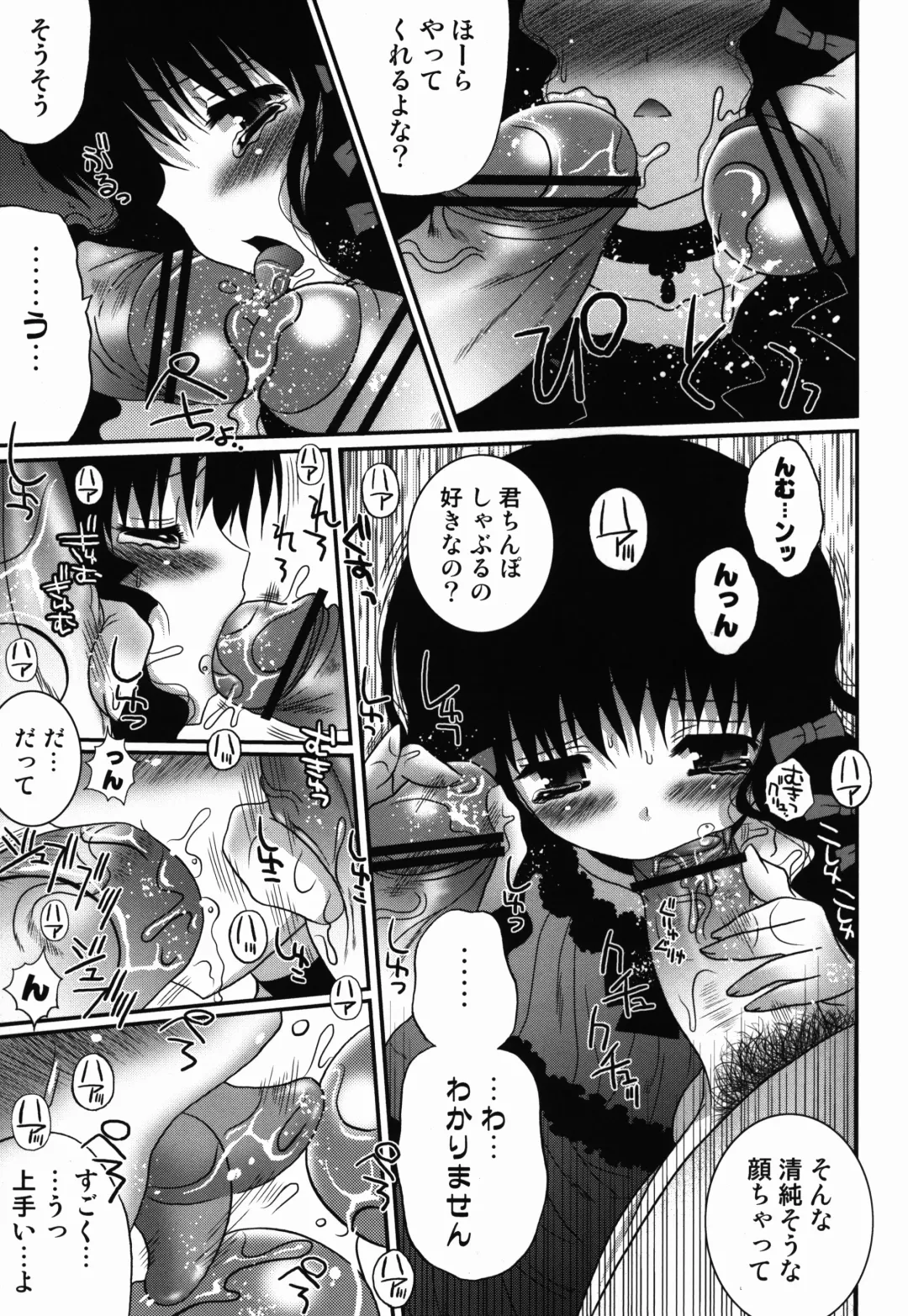 [Meguro Linu] Kurui Tori no Zawameki Fhentai - Page 11