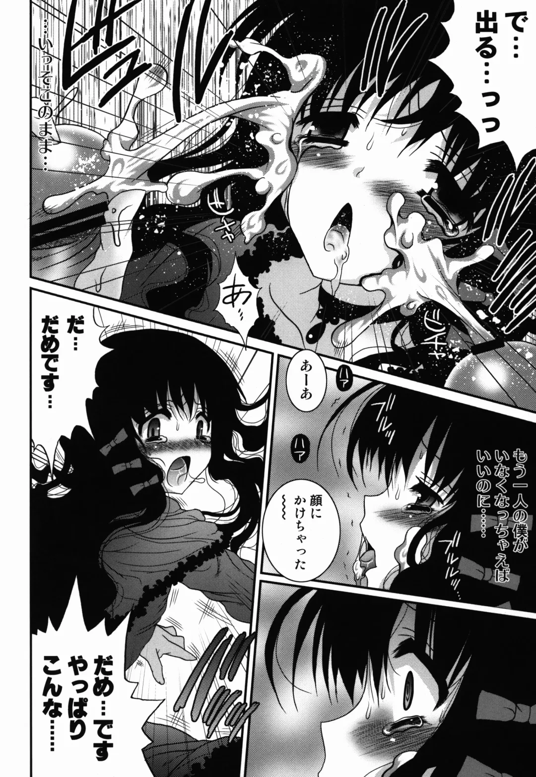 [Meguro Linu] Kurui Tori no Zawameki Fhentai - Page 12