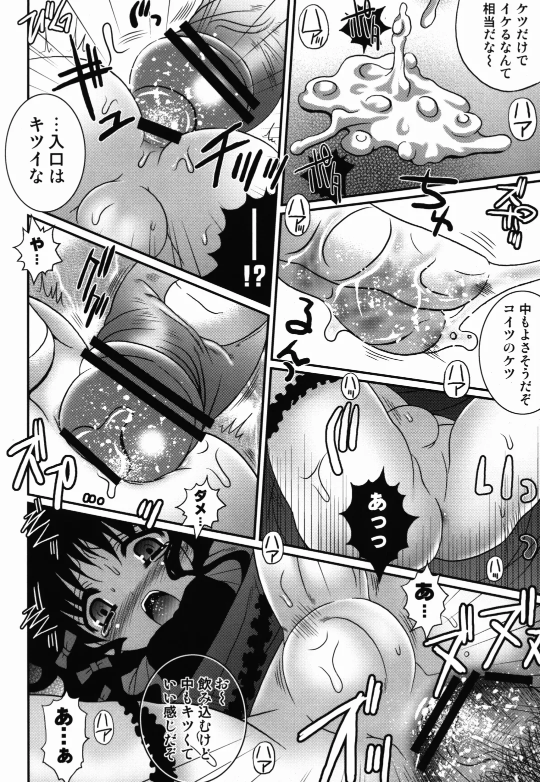 [Meguro Linu] Kurui Tori no Zawameki Fhentai - Page 16