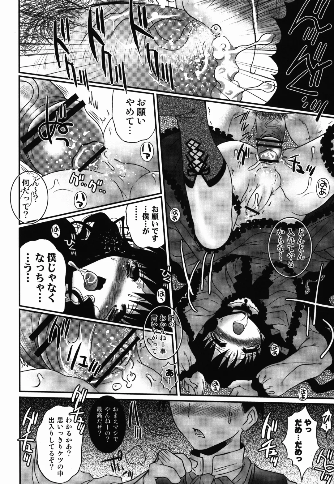 [Meguro Linu] Kurui Tori no Zawameki Fhentai - Page 18