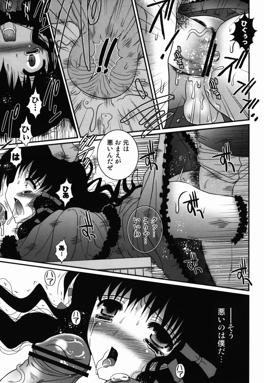 [Meguro Linu] Kurui Tori no Zawameki Fhentai - Page 21