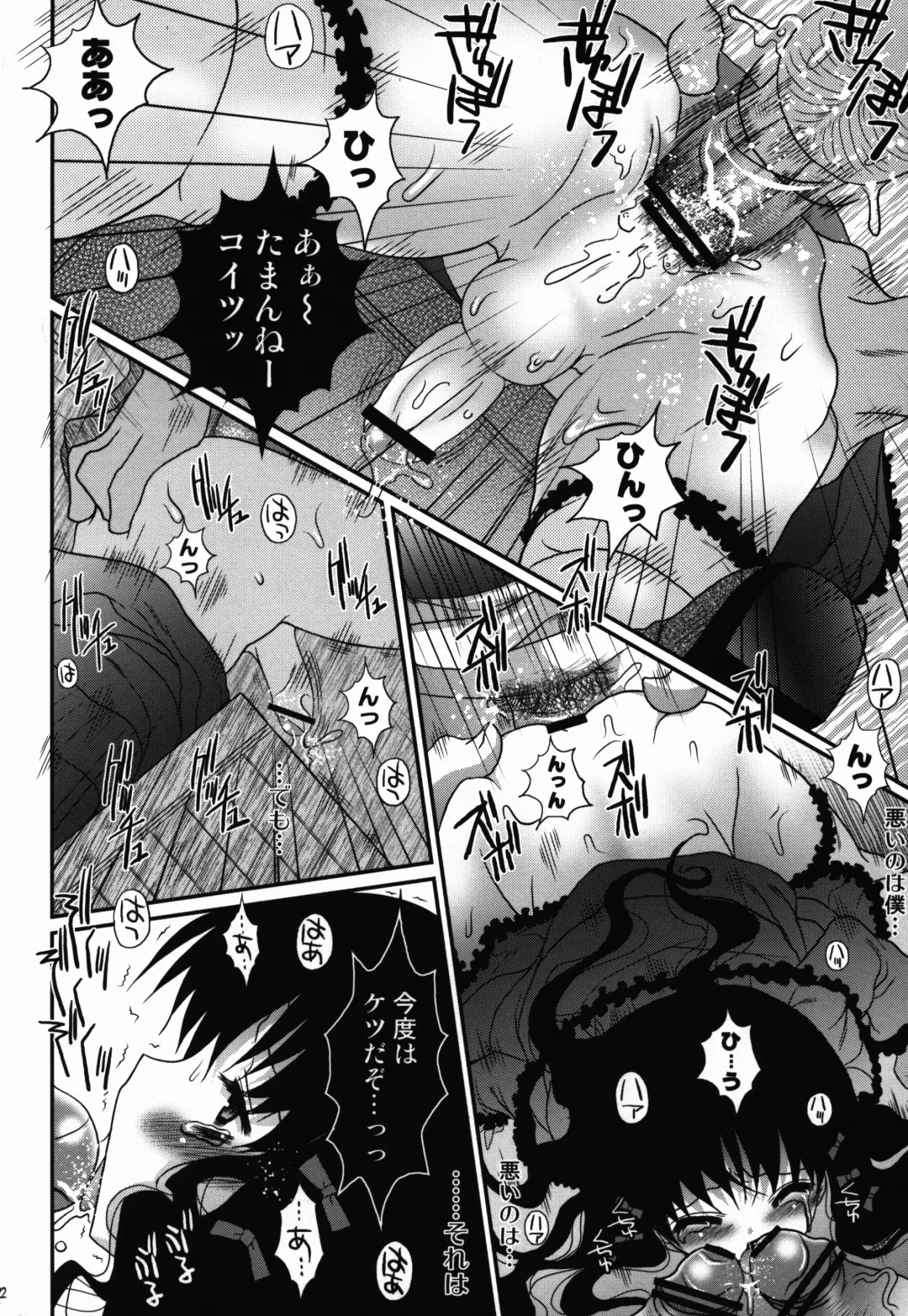 [Meguro Linu] Kurui Tori no Zawameki Fhentai - Page 22