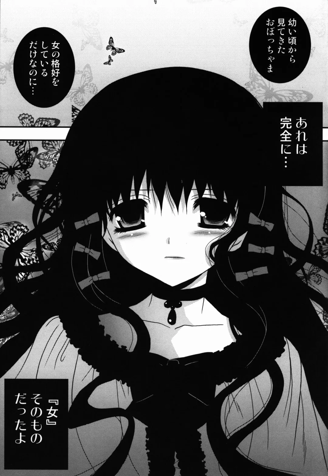 [Meguro Linu] Kurui Tori no Zawameki Fhentai - Page 5