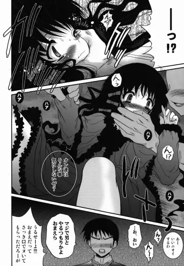 [Meguro Linu] Kurui Tori no Zawameki Fhentai - Page 10