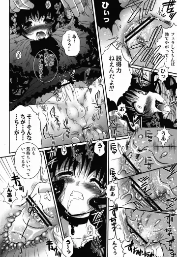 [Meguro Linu] Kurui Tori no Zawameki Fhentai - Page 14