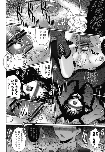 [Meguro Linu] Kurui Tori no Zawameki Fhentai - Page 18