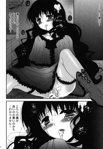 [Meguro Linu] Kurui Tori no Zawameki Fhentai - Page 24