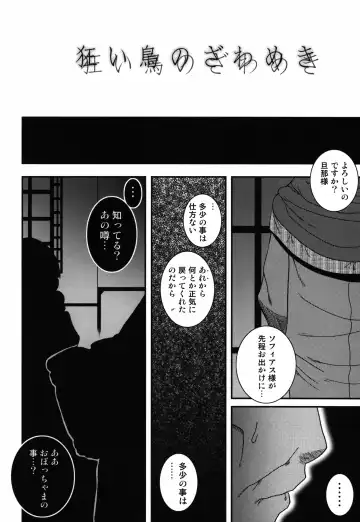 [Meguro Linu] Kurui Tori no Zawameki Fhentai - Page 4