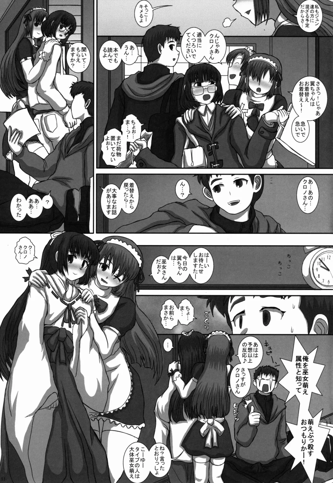 [Fukunotsukuribe] -F-TRANceFORM5 Fhentai - Page 11