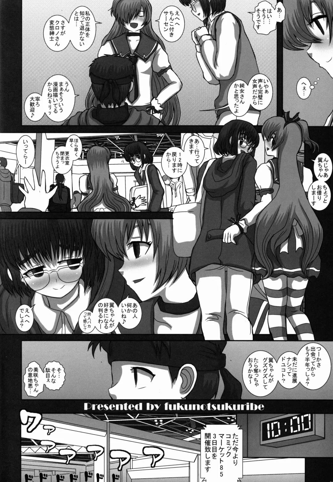 [Fukunotsukuribe] -F-TRANceFORM5 Fhentai - Page 6