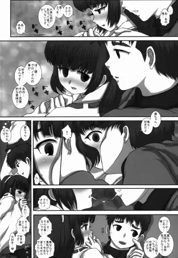 [Fukunotsukuribe] -F-TRANceFORM5 Fhentai - Page 14