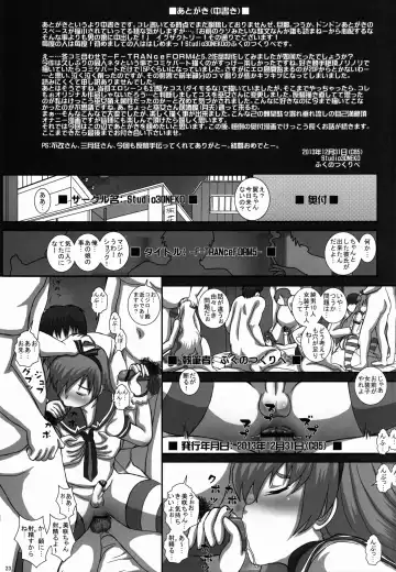 [Fukunotsukuribe] -F-TRANceFORM5 Fhentai - Page 23