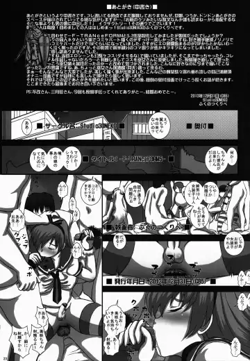 [Fukunotsukuribe] -F-TRANceFORM5 Fhentai - Page 24