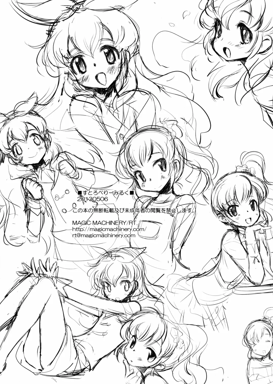 [Rt.] Strawberry Milk. Fhentai - Page 16