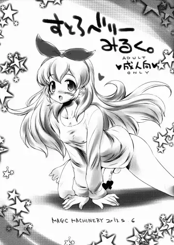 Read [Rt.] Strawberry Milk. - Fhentai