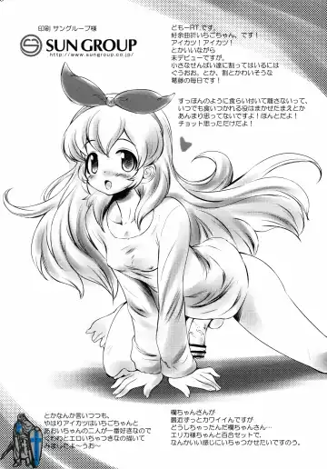 [Rt.] Strawberry Milk. Fhentai - Page 2