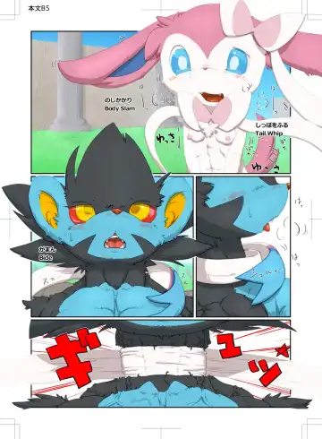 [Ryouta Sumeragi] Sylveon vs Luxray Fhentai - Page 2