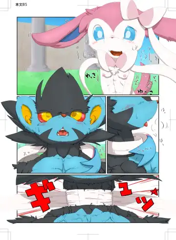[Ryouta Sumeragi] Sylveon vs Luxray Fhentai - Page 5