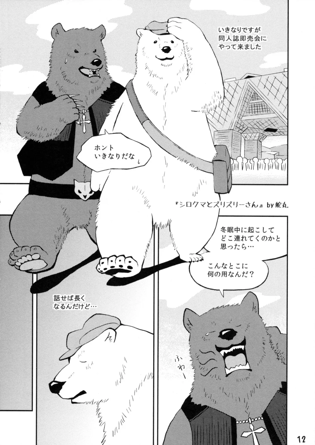 [Kajimaru] Shiroguri Heart ~Ichigo Aji~ Fhentai - Page 11