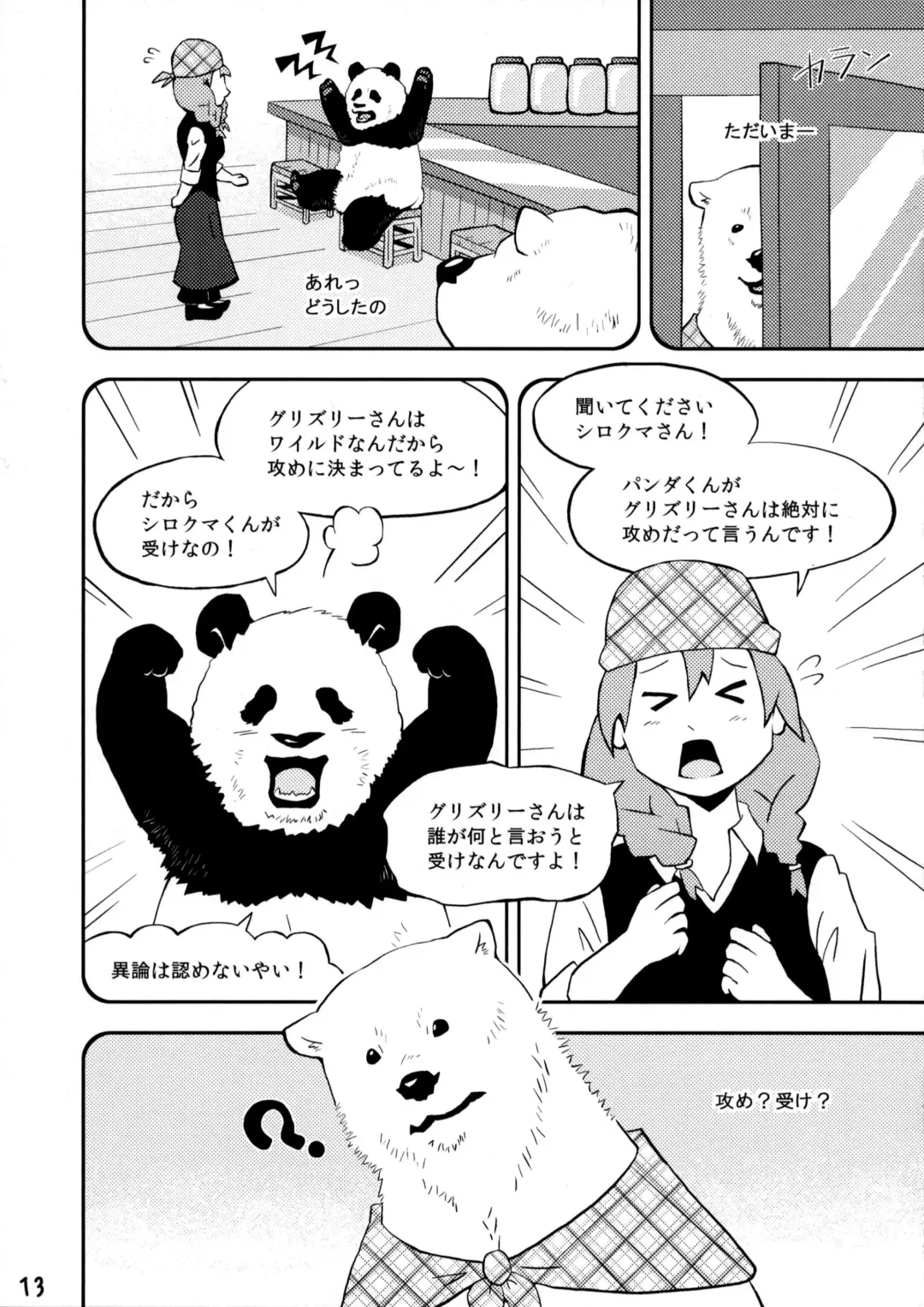 [Kajimaru] Shiroguri Heart ~Ichigo Aji~ Fhentai - Page 12