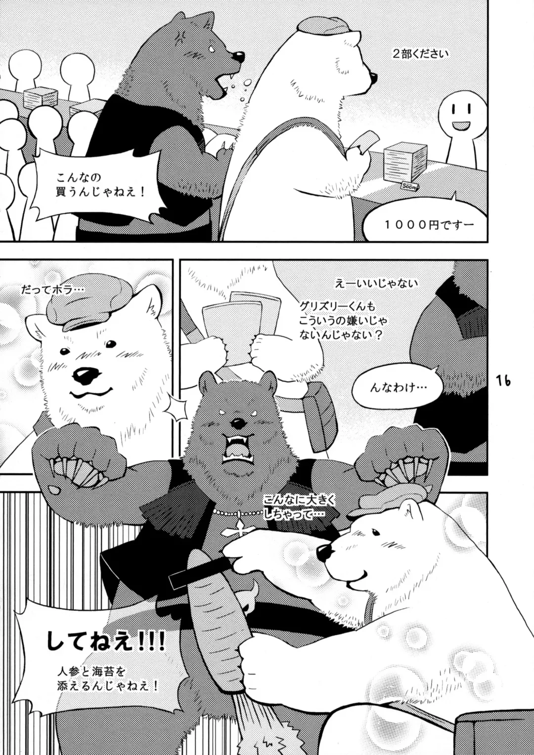 [Kajimaru] Shiroguri Heart ~Ichigo Aji~ Fhentai - Page 15