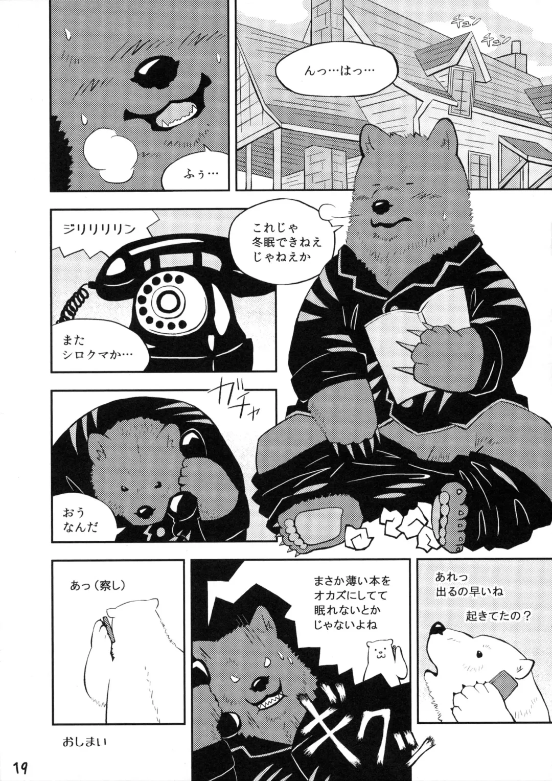 [Kajimaru] Shiroguri Heart ~Ichigo Aji~ Fhentai - Page 18