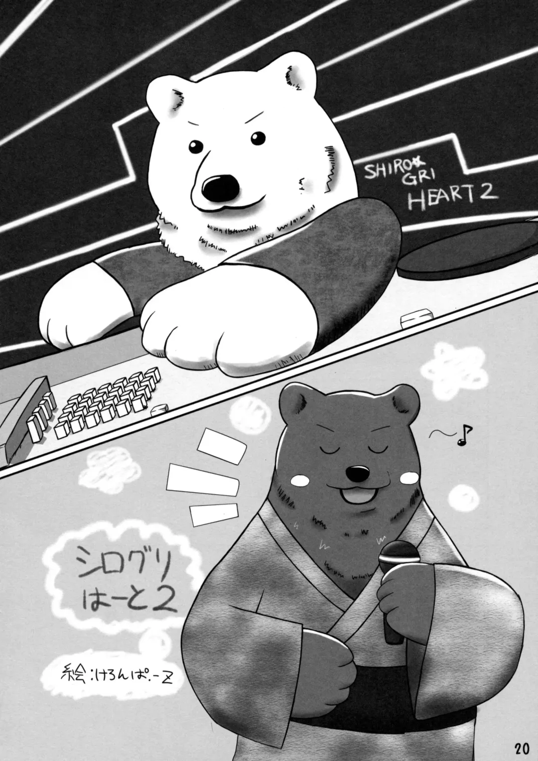 [Kajimaru] Shiroguri Heart ~Ichigo Aji~ Fhentai - Page 19