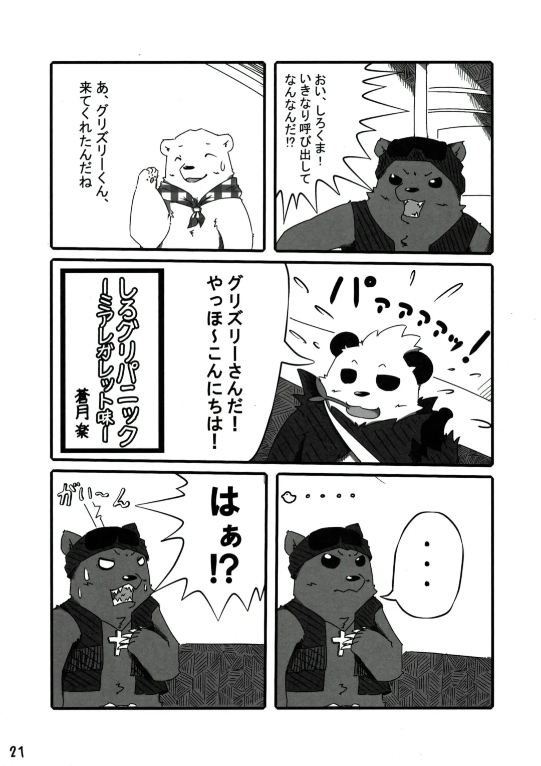 [Kajimaru] Shiroguri Heart ~Ichigo Aji~ Fhentai - Page 20