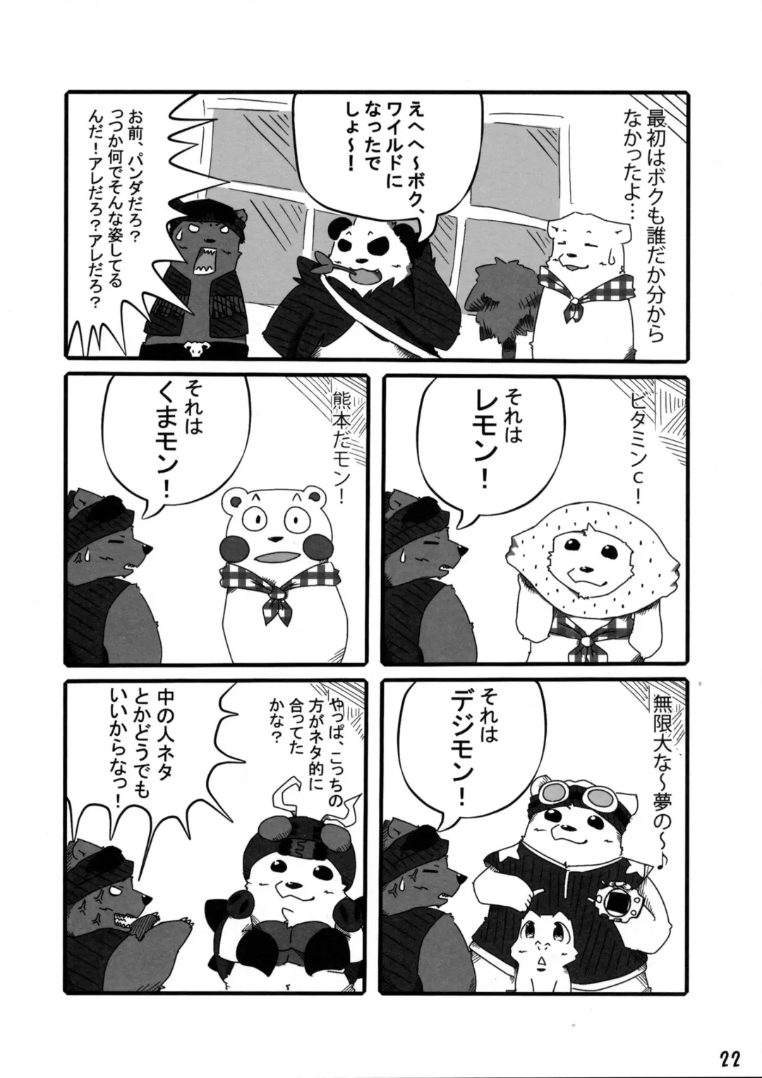 [Kajimaru] Shiroguri Heart ~Ichigo Aji~ Fhentai - Page 21