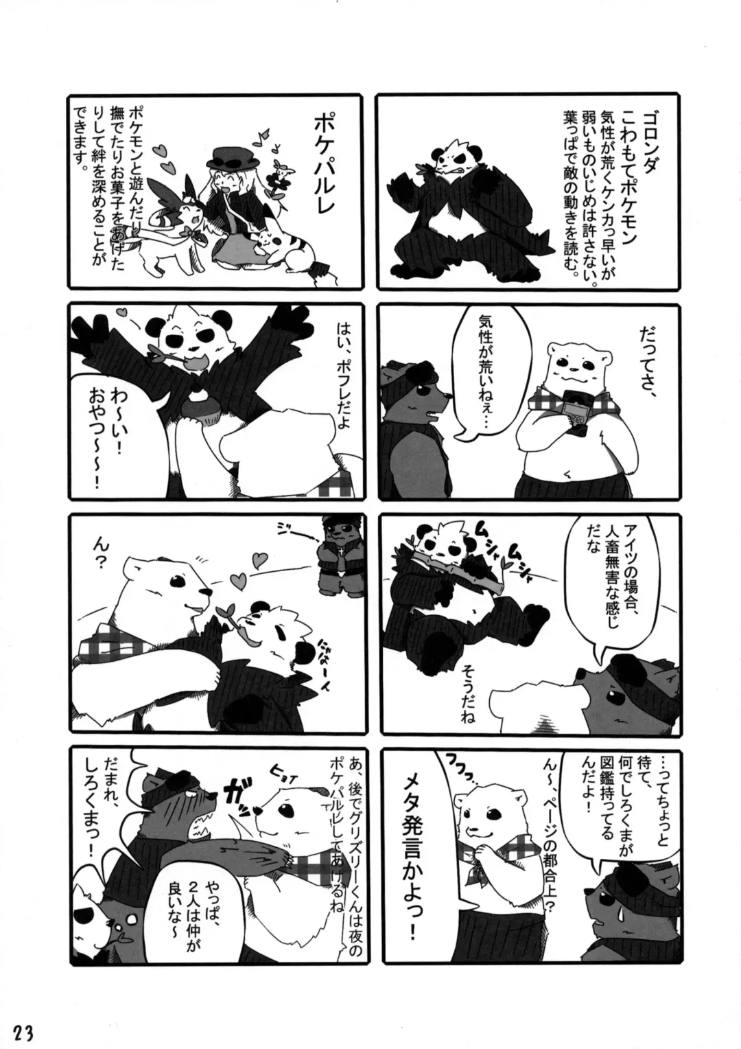 [Kajimaru] Shiroguri Heart ~Ichigo Aji~ Fhentai - Page 22