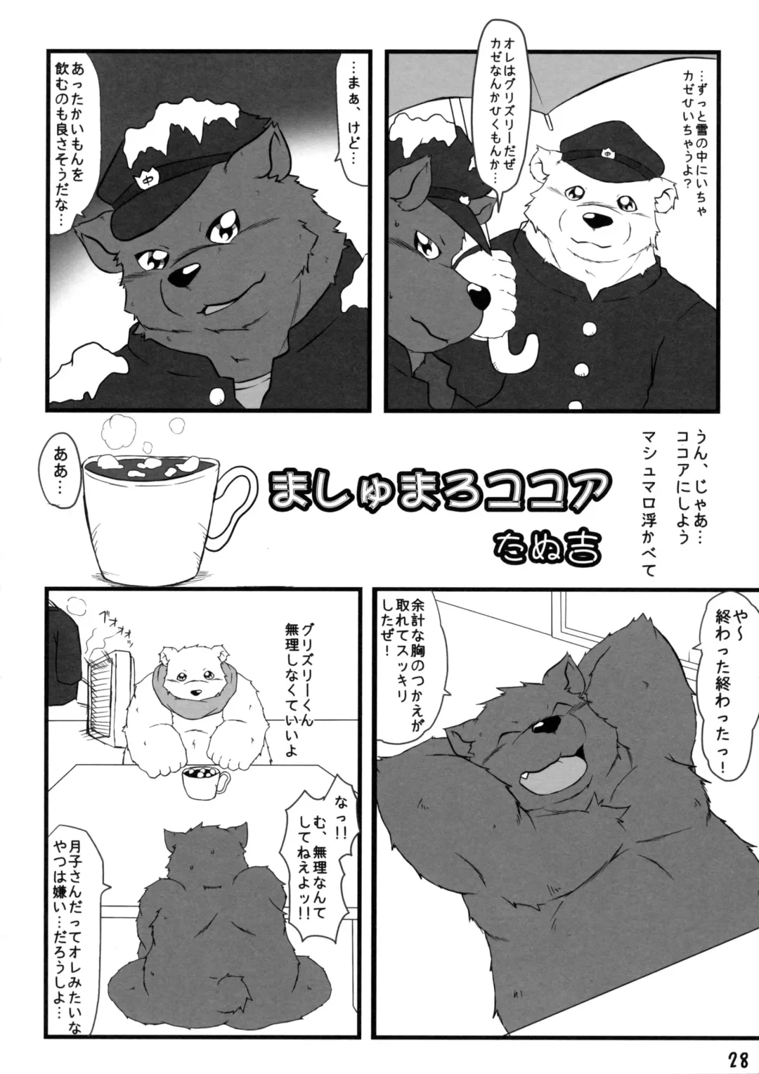 [Kajimaru] Shiroguri Heart ~Ichigo Aji~ Fhentai - Page 27